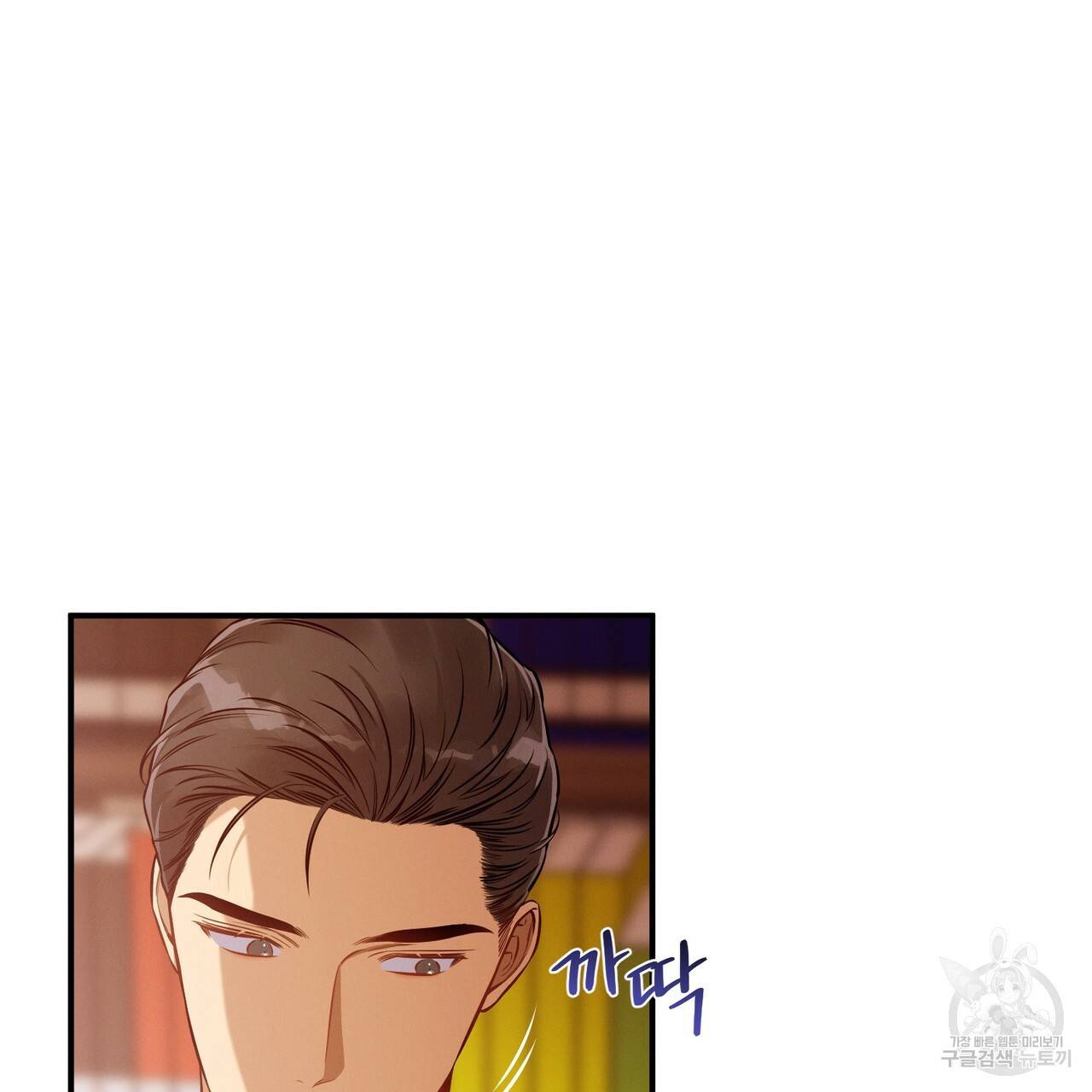 노 모럴(No Moral) 35화 31