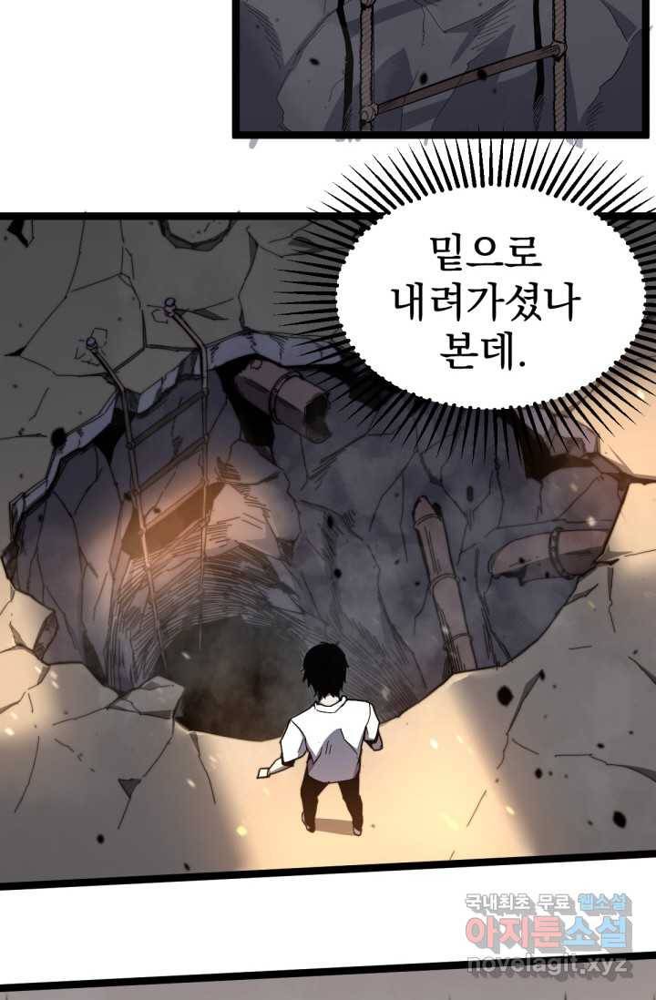 초월진화 8화 3