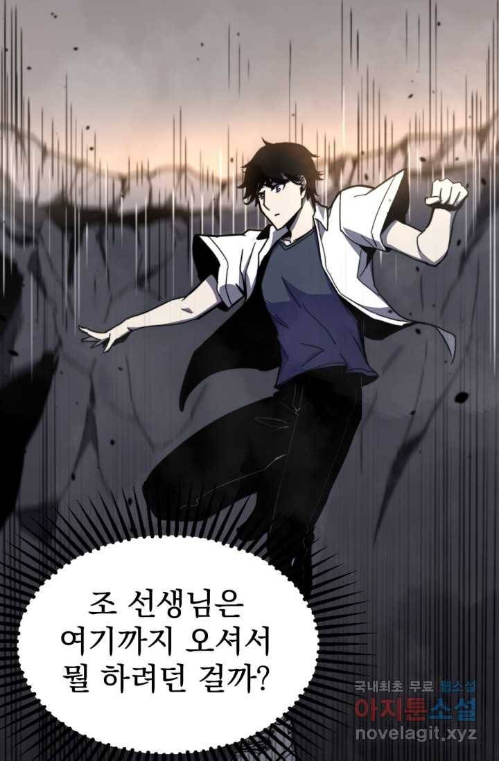 초월진화 8화 4