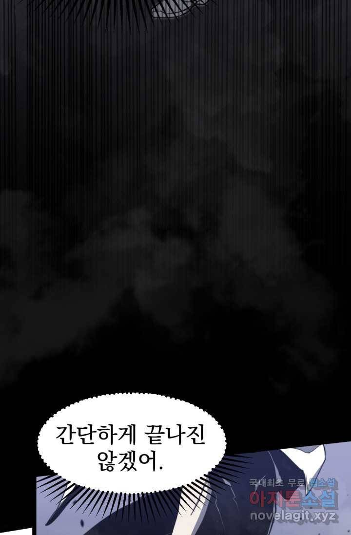 초월진화 8화 5