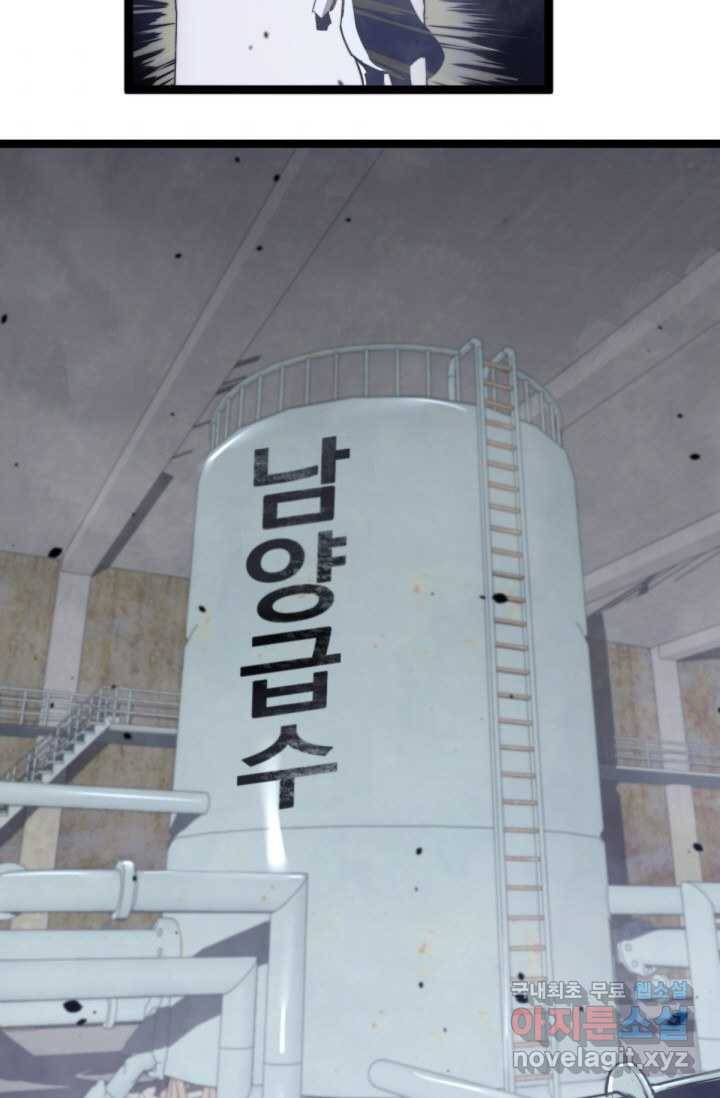초월진화 8화 9
