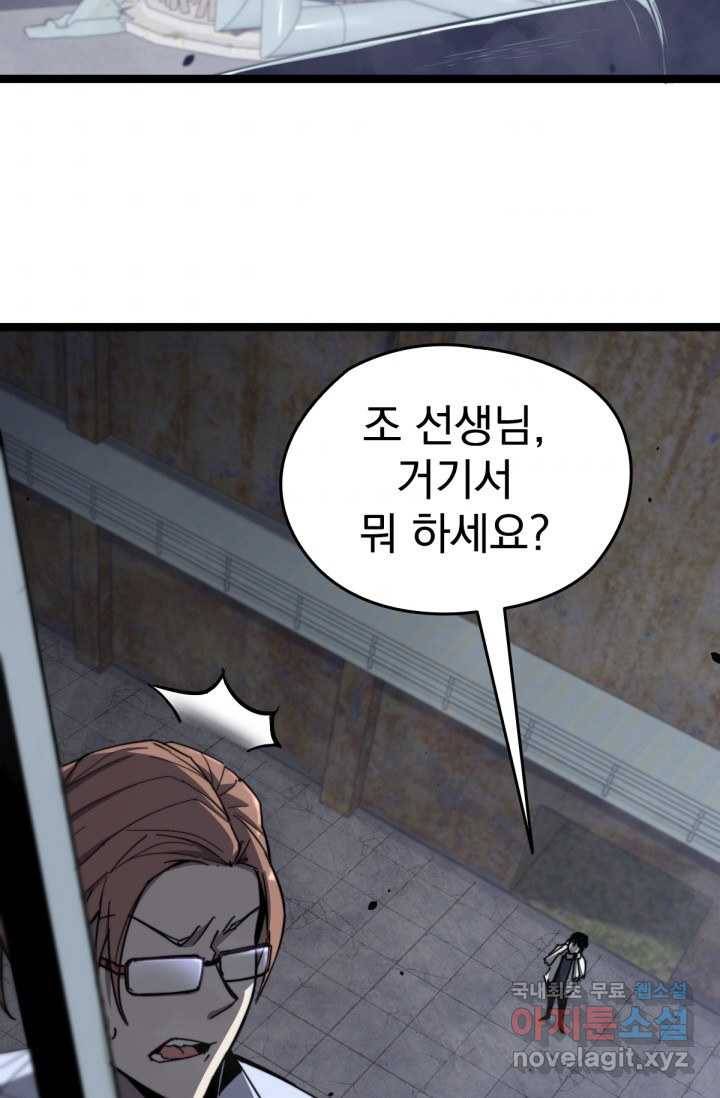 초월진화 8화 10