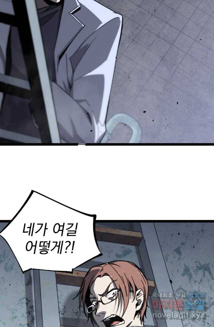 초월진화 8화 11