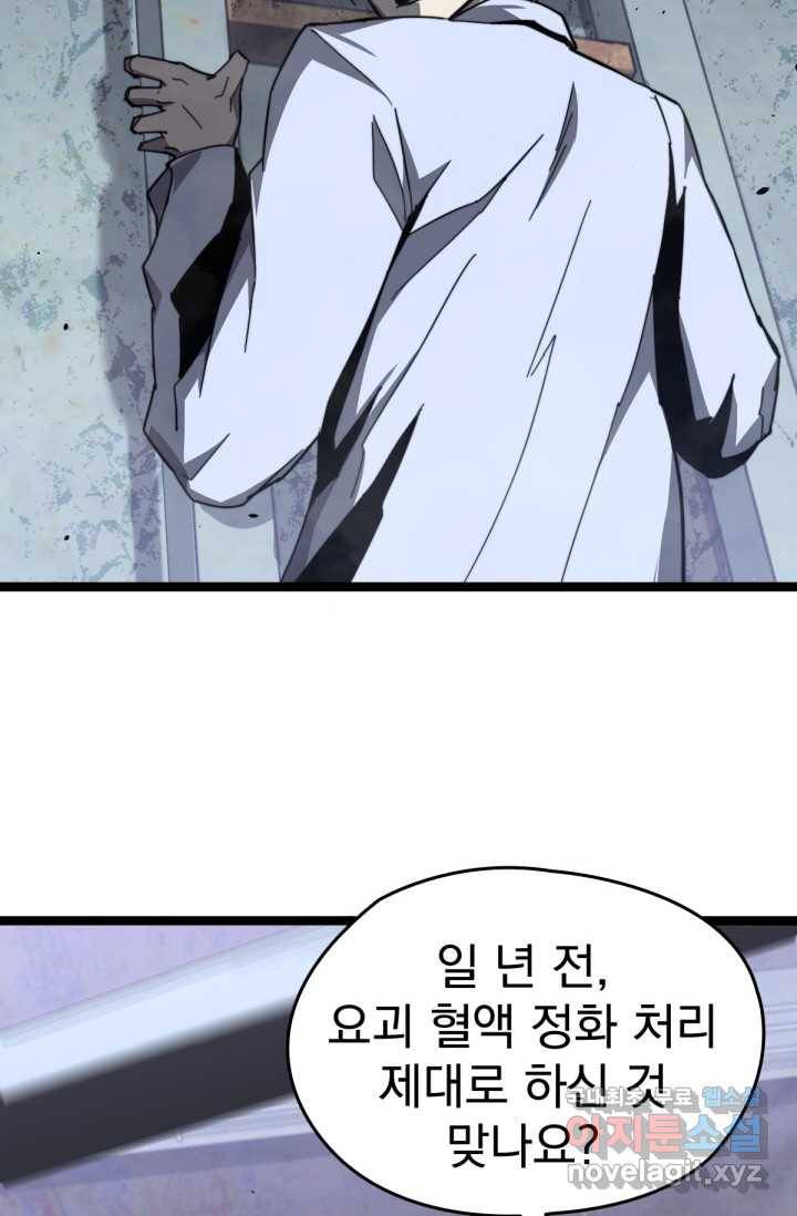 초월진화 8화 12