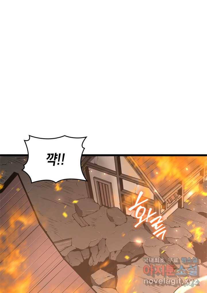 SSS급 랭커 회귀하다 3화 2