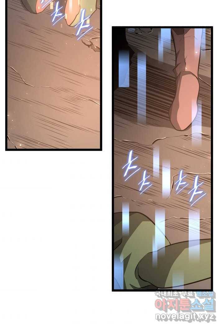SSS급 랭커 회귀하다 3화 4