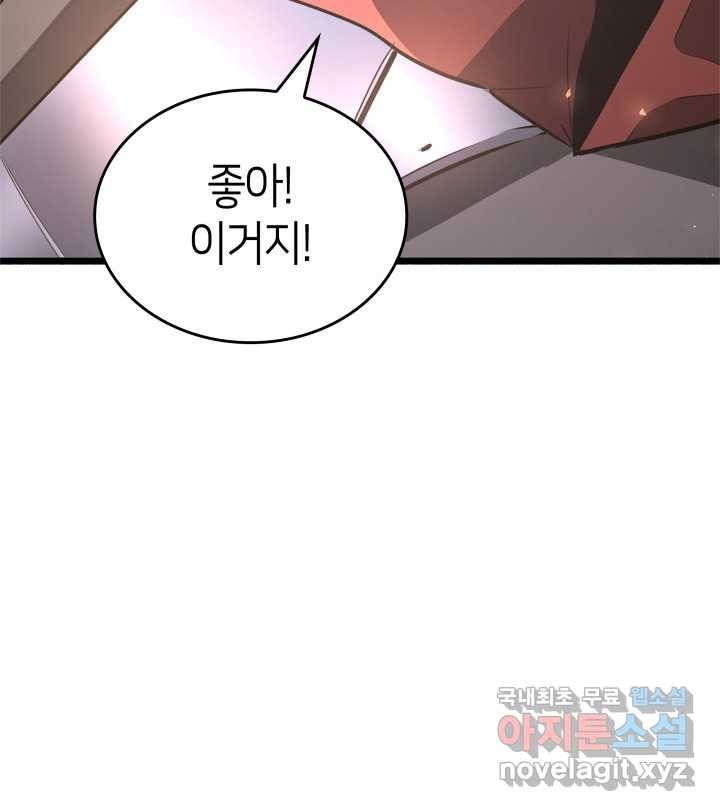 SSS급 랭커 회귀하다 3화 10