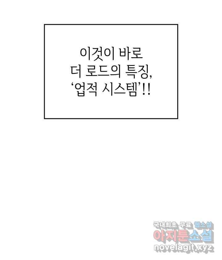 SSS급 랭커 회귀하다 3화 11