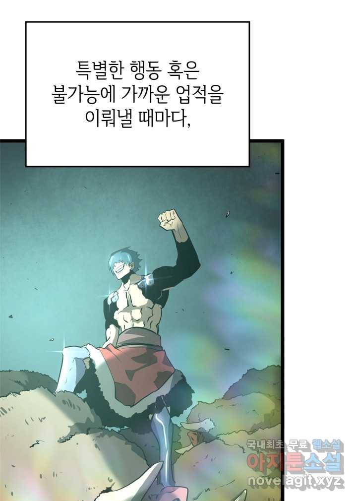 SSS급 랭커 회귀하다 3화 12