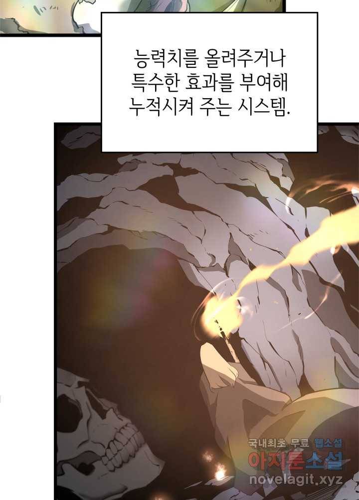 SSS급 랭커 회귀하다 3화 13