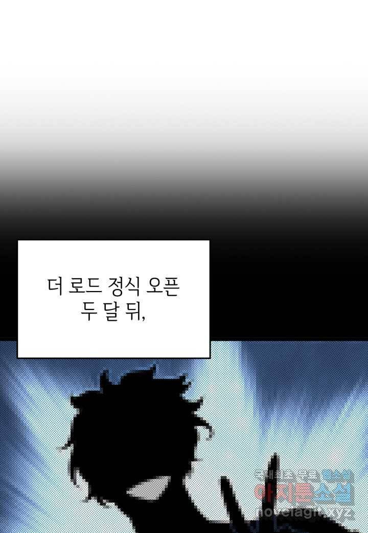 SSS급 랭커 회귀하다 3화 23