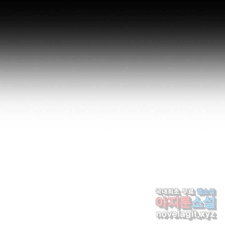 SSS급 랭커 회귀하다 3화 29
