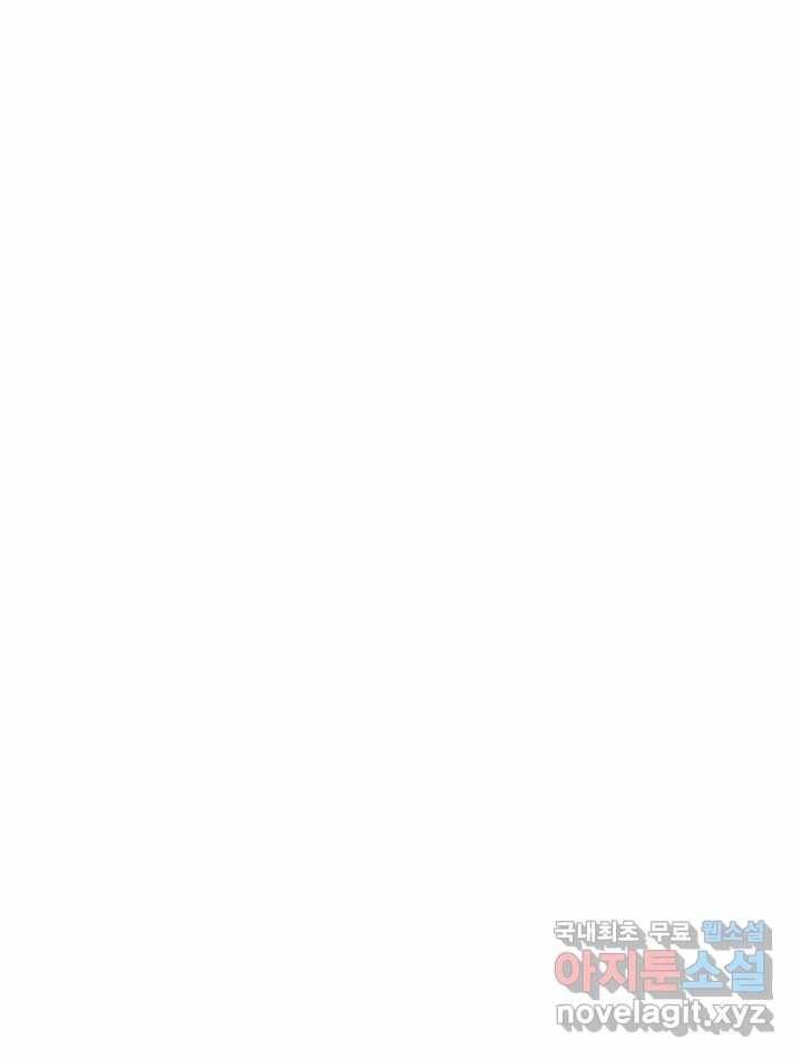 SSS급 랭커 회귀하다 3화 35