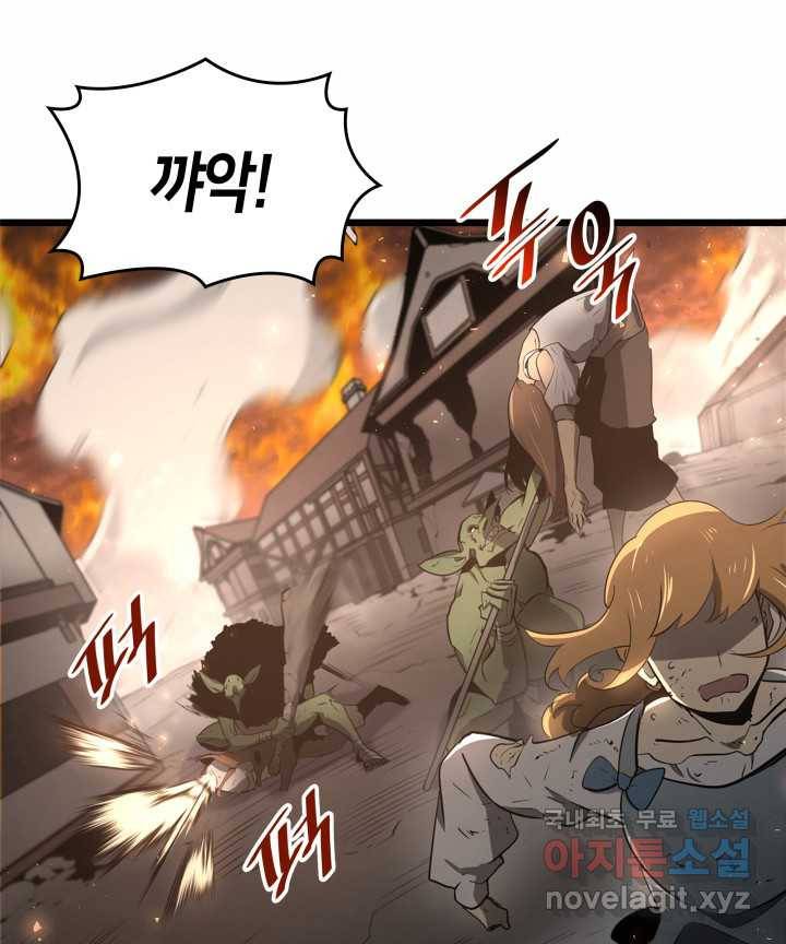 SSS급 랭커 회귀하다 3화 36