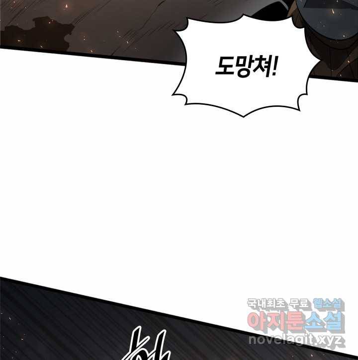 SSS급 랭커 회귀하다 3화 37