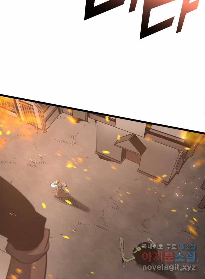 SSS급 랭커 회귀하다 3화 42