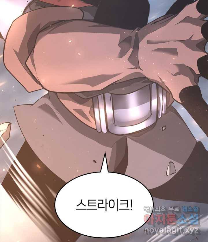 SSS급 랭커 회귀하다 3화 56