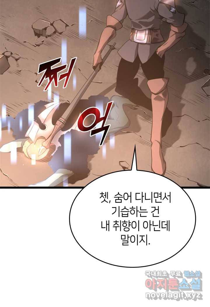 SSS급 랭커 회귀하다 3화 60