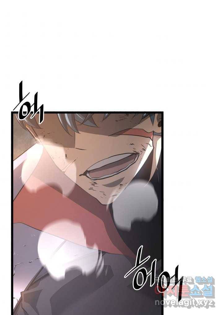 SSS급 랭커 회귀하다 3화 73