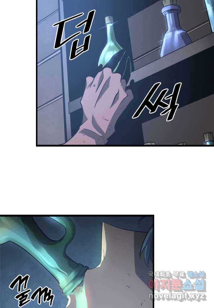 SSS급 랭커 회귀하다 3화 77