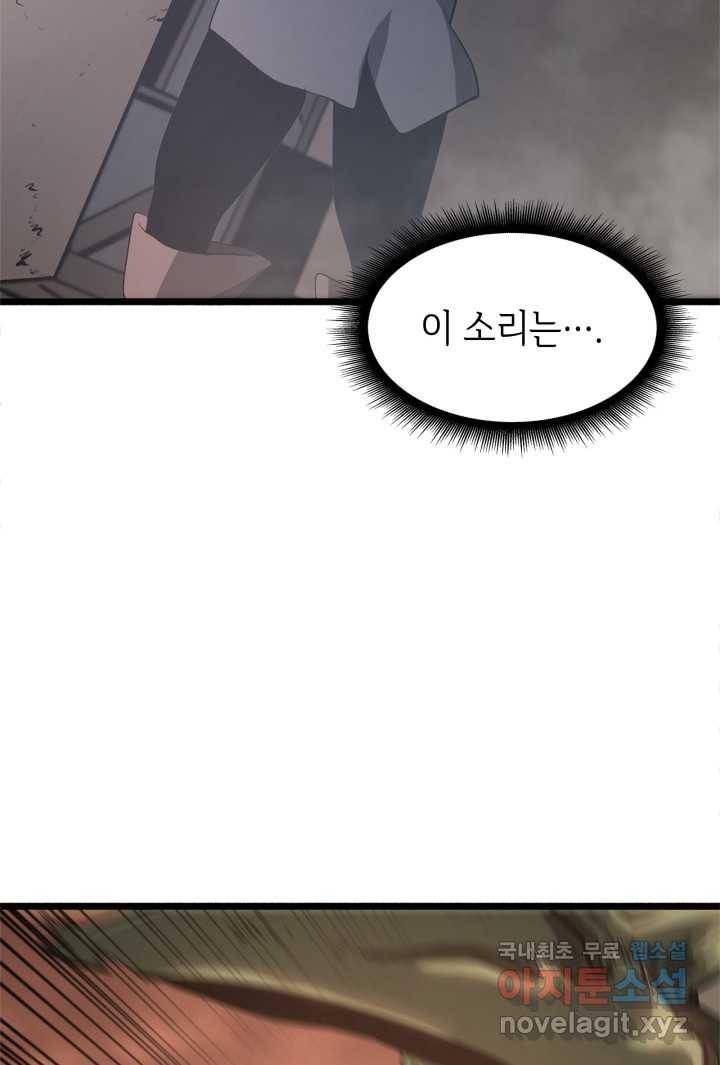SSS급 랭커 회귀하다 3화 82