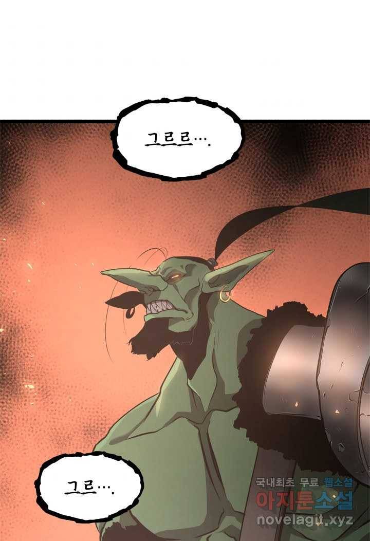 SSS급 랭커 회귀하다 3화 84