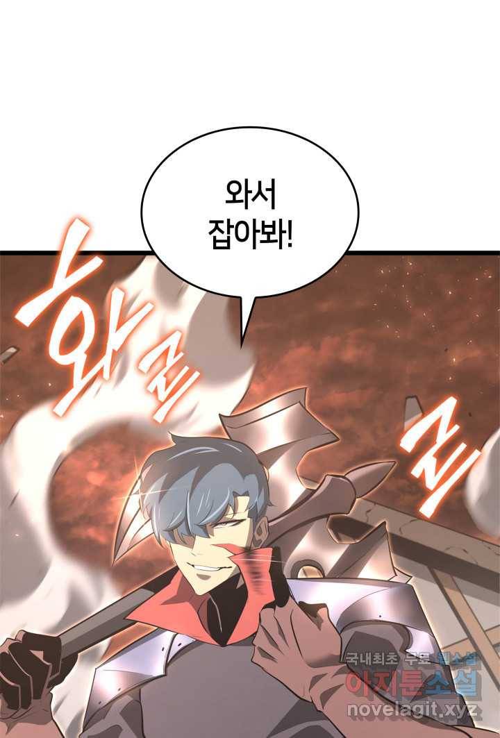 SSS급 랭커 회귀하다 3화 89