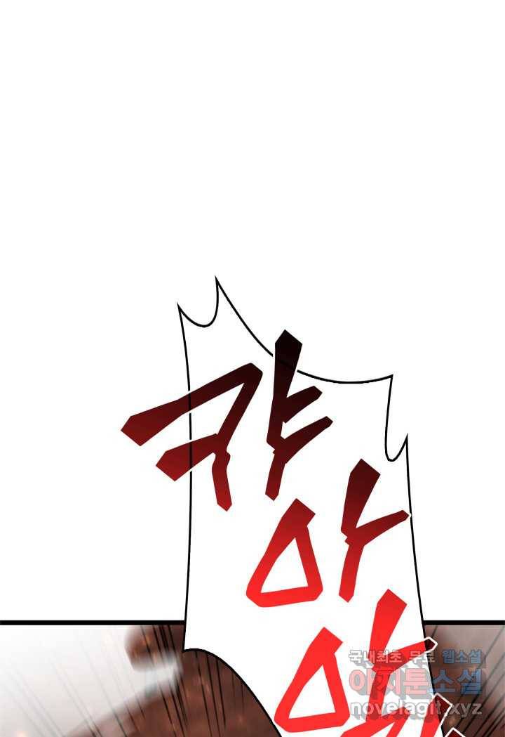SSS급 랭커 회귀하다 3화 92