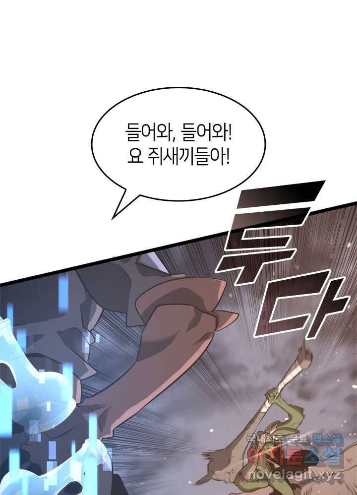 SSS급 랭커 회귀하다 3화 96
