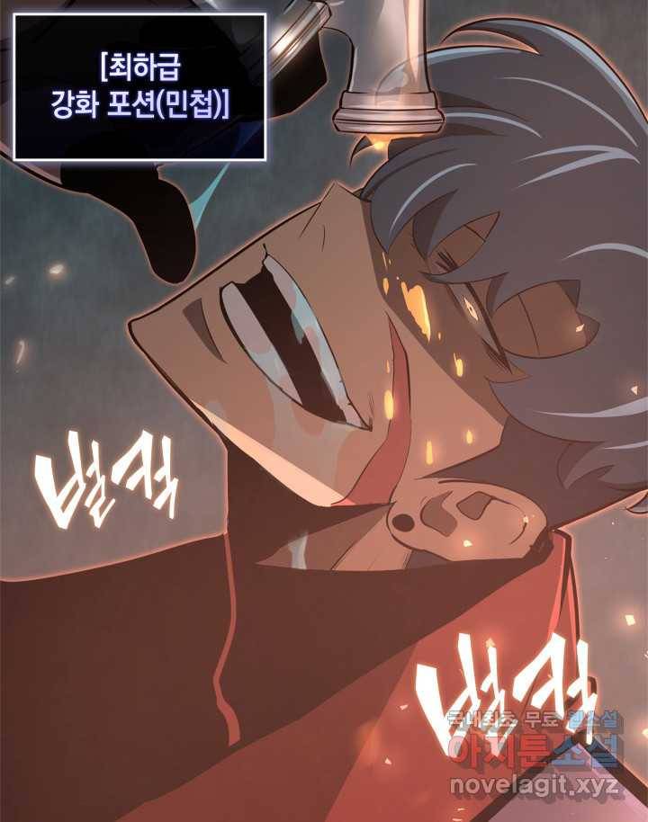 SSS급 랭커 회귀하다 3화 100