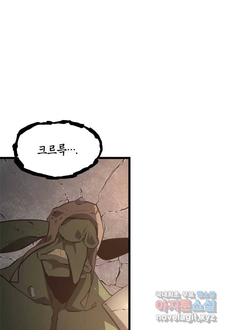 SSS급 랭커 회귀하다 3화 109
