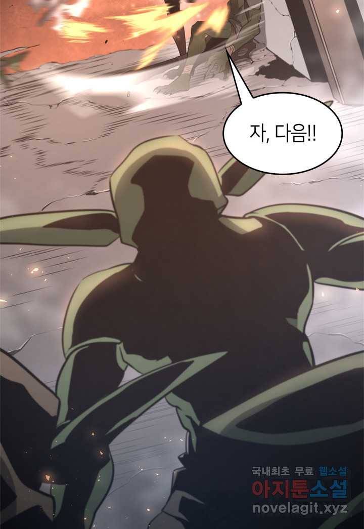 SSS급 랭커 회귀하다 3화 112