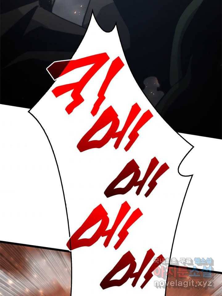 SSS급 랭커 회귀하다 3화 113