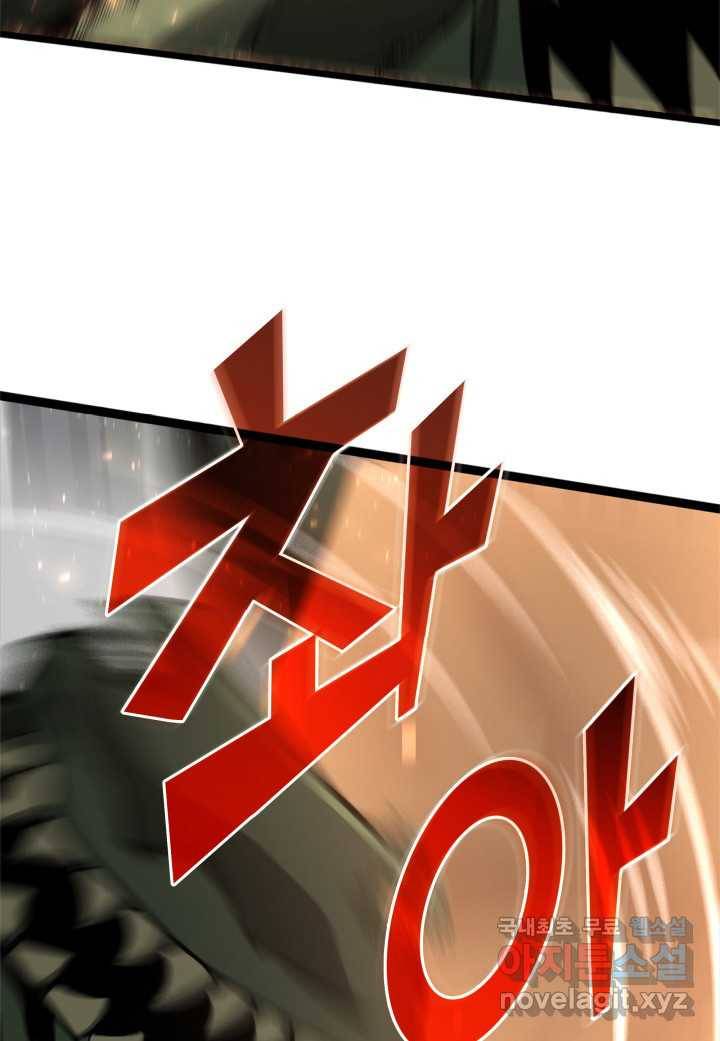 SSS급 랭커 회귀하다 3화 115