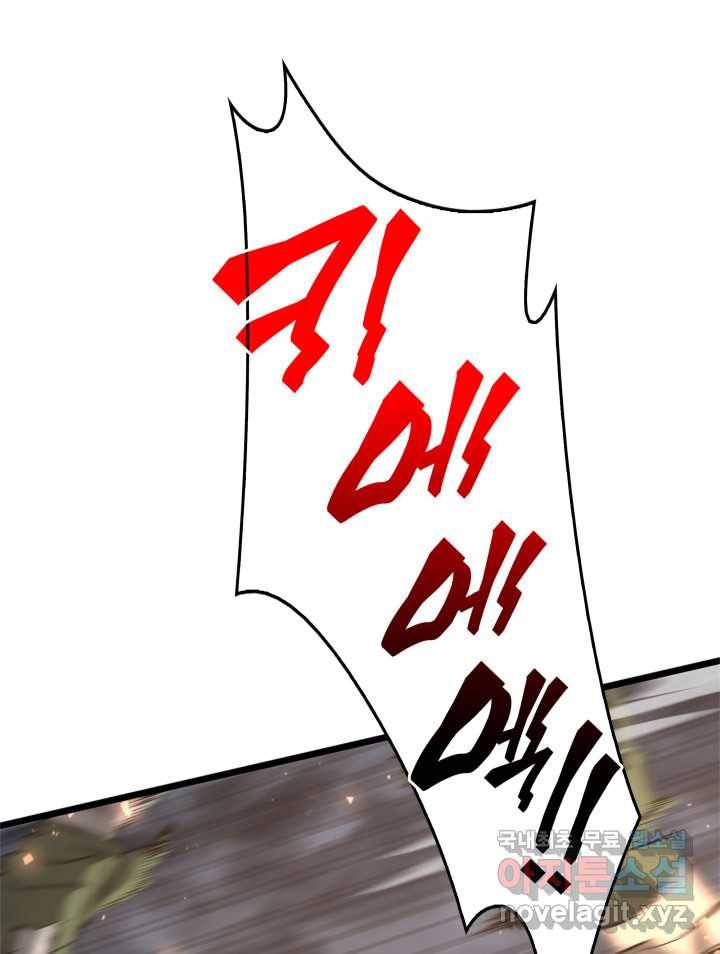 SSS급 랭커 회귀하다 3화 120