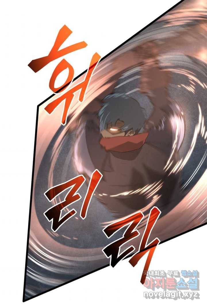 SSS급 랭커 회귀하다 3화 124