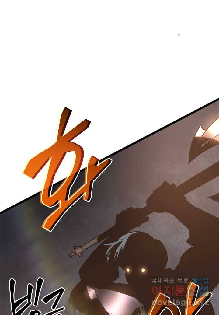 SSS급 랭커 회귀하다 3화 125