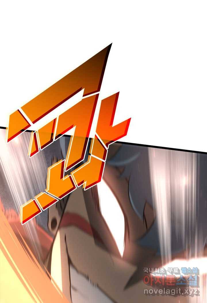 SSS급 랭커 회귀하다 3화 127