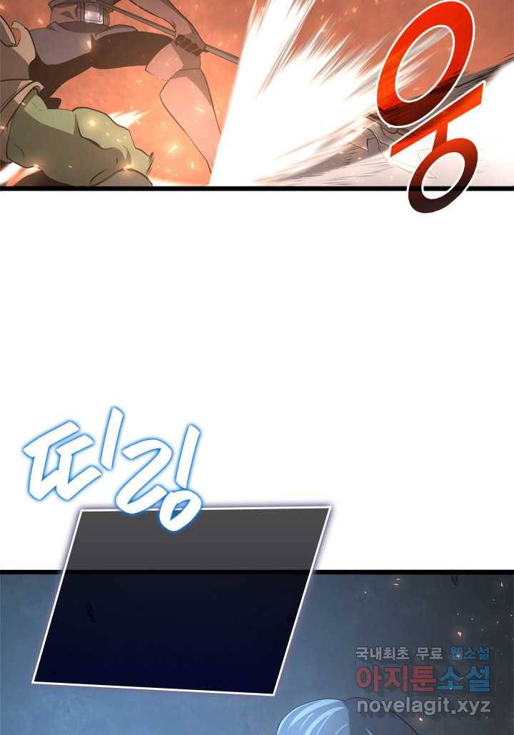 SSS급 랭커 회귀하다 3화 130