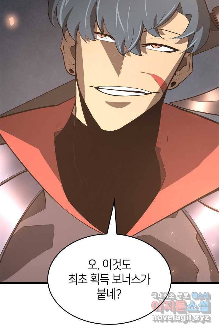 SSS급 랭커 회귀하다 3화 138