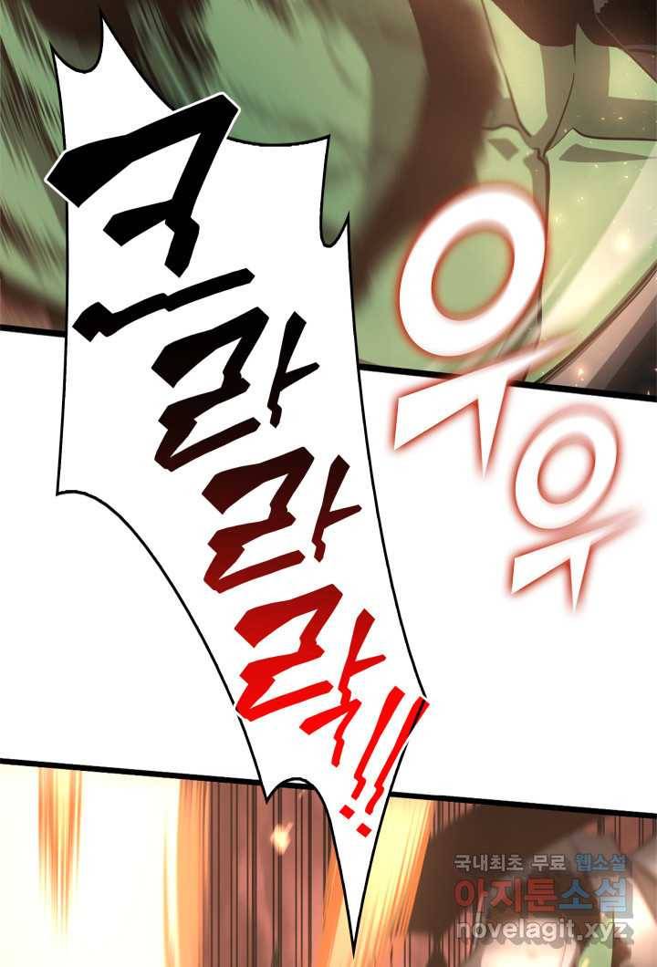 SSS급 랭커 회귀하다 3화 155