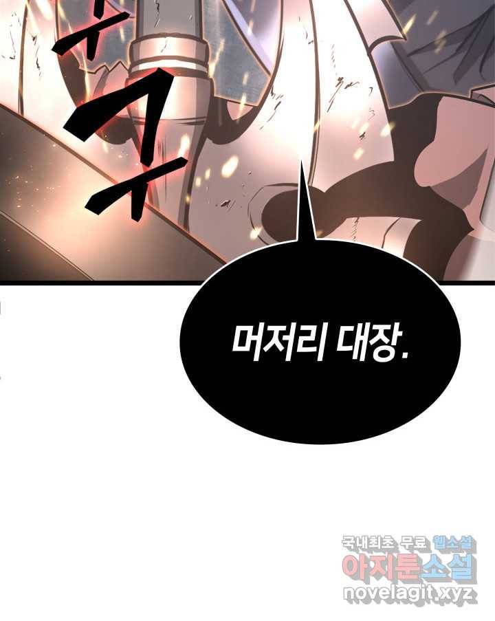 SSS급 랭커 회귀하다 3화 159