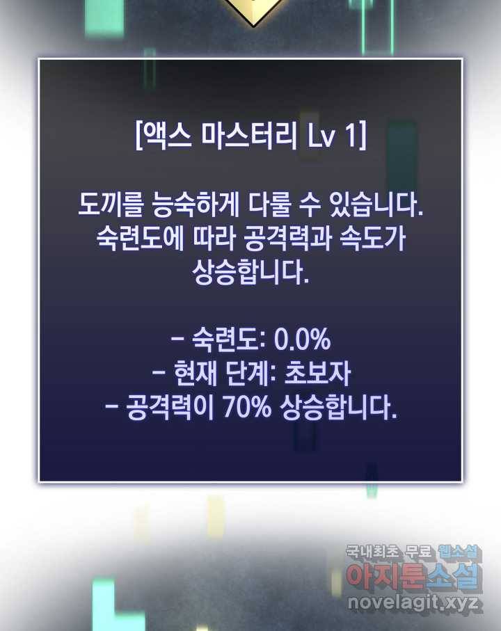 SSS급 랭커 회귀하다 7화 10