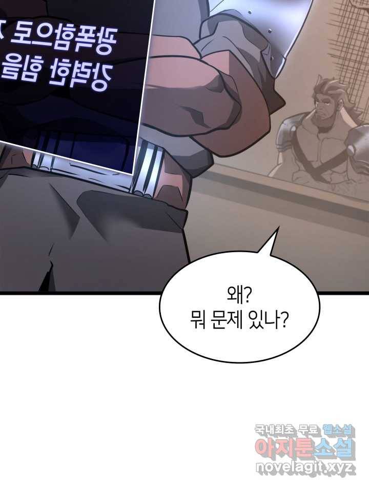 SSS급 랭커 회귀하다 7화 17