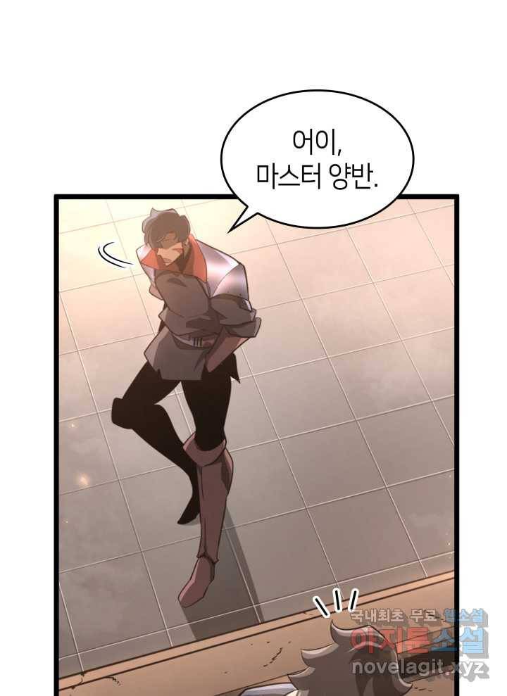 SSS급 랭커 회귀하다 7화 18
