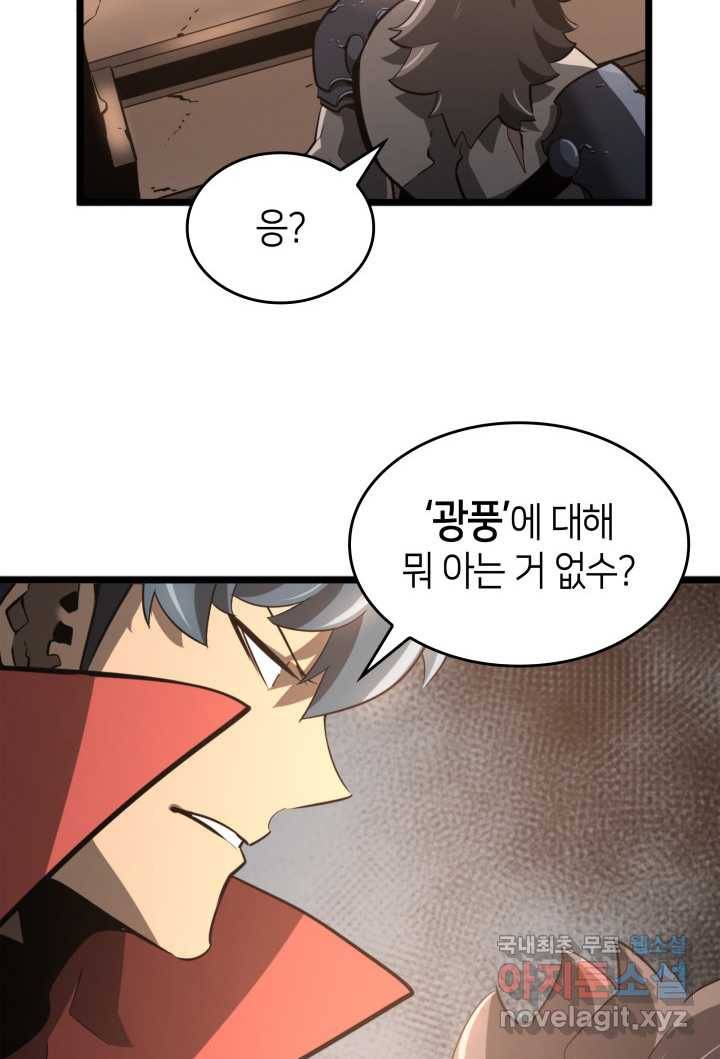SSS급 랭커 회귀하다 7화 19