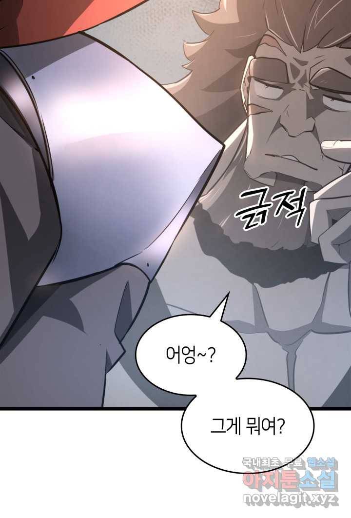 SSS급 랭커 회귀하다 7화 20
