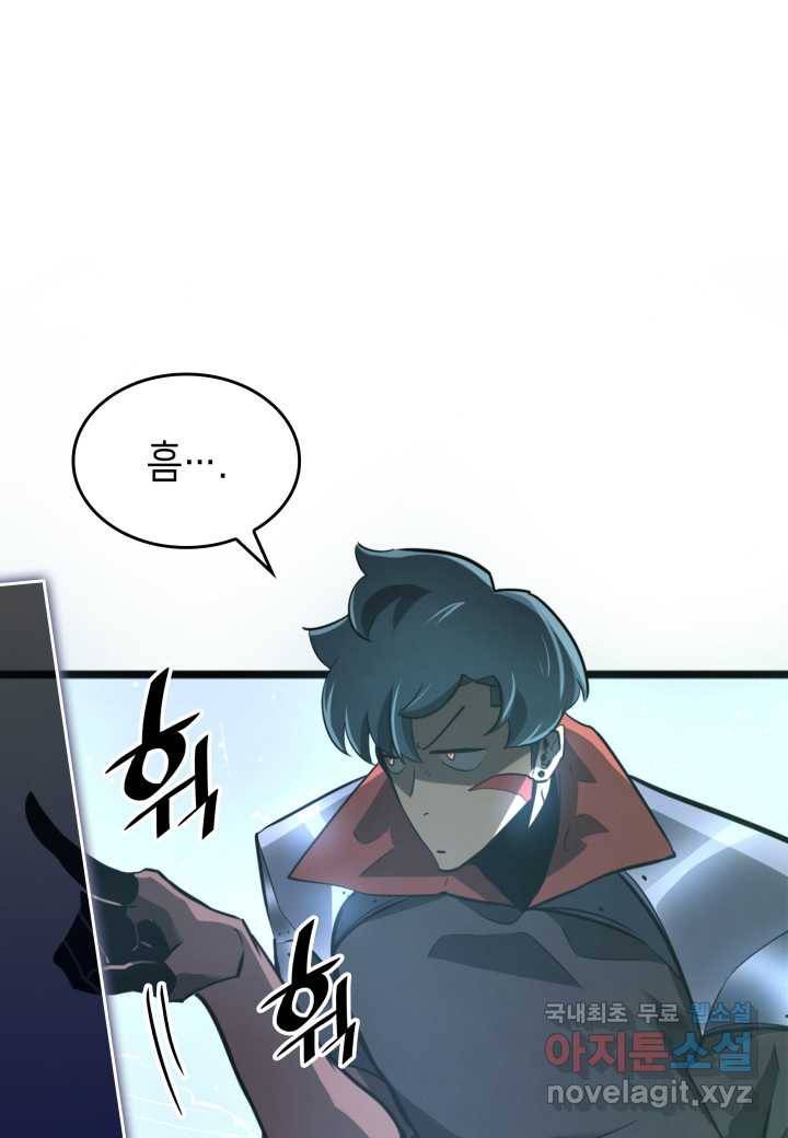 SSS급 랭커 회귀하다 7화 26
