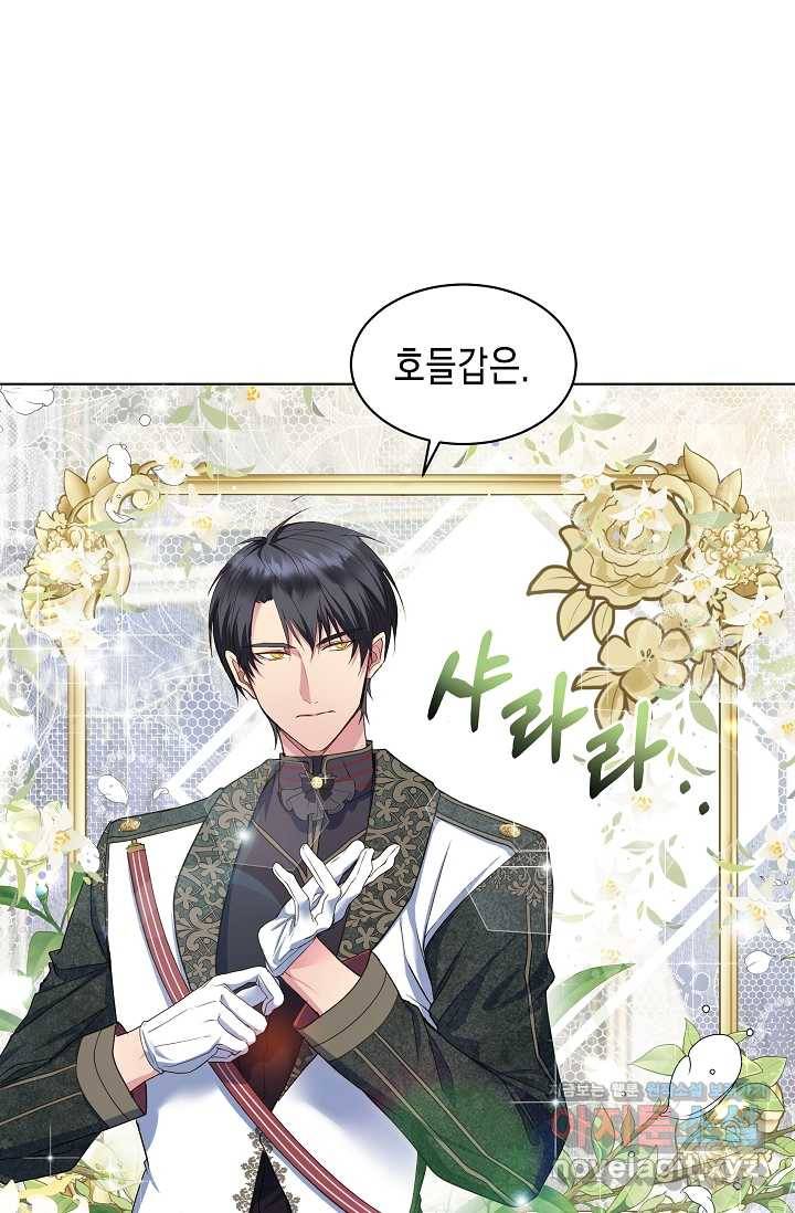 공작 부인의 은밀한 집필 7화 16