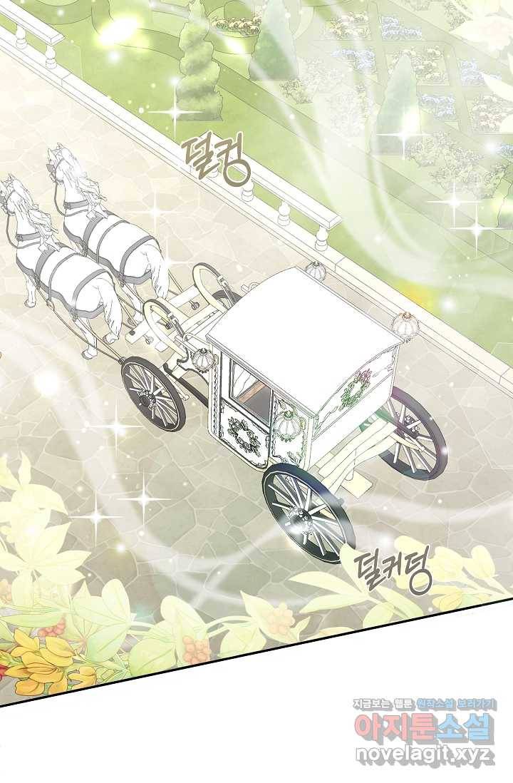 공작 부인의 은밀한 집필 7화 29